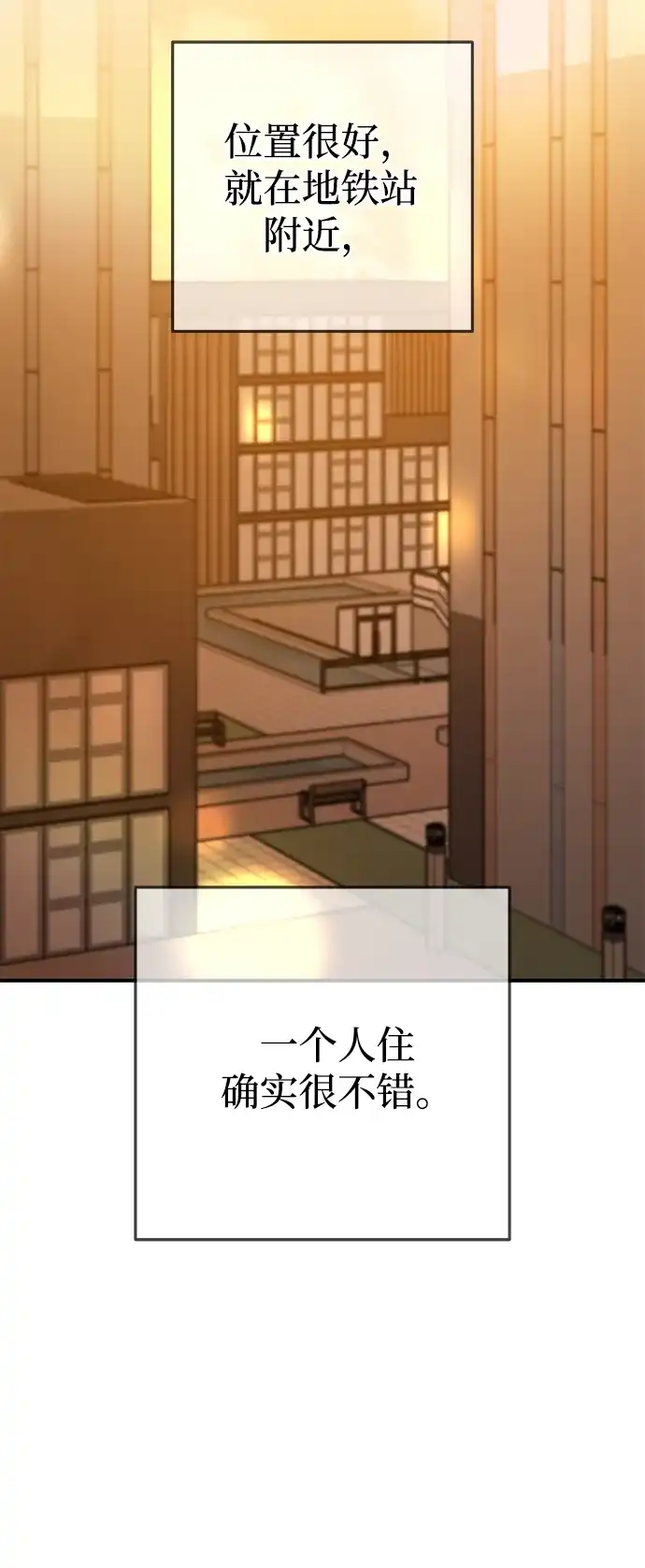 《野性之恋》第44话 第20页