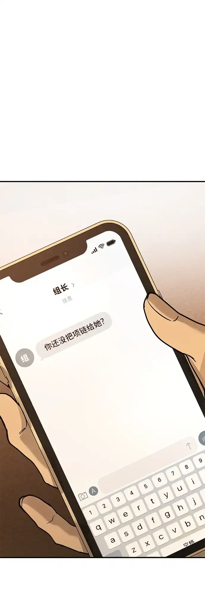 《野性之恋》第44话 第75页