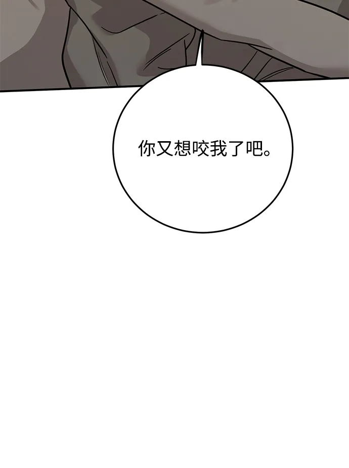 《野性之恋》第44话 第49页