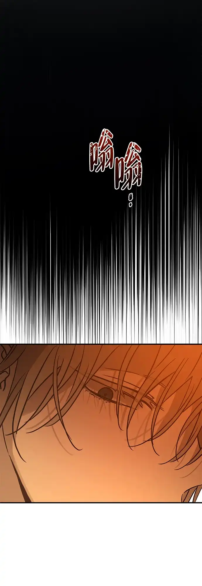 《野性之恋》第44话 第73页
