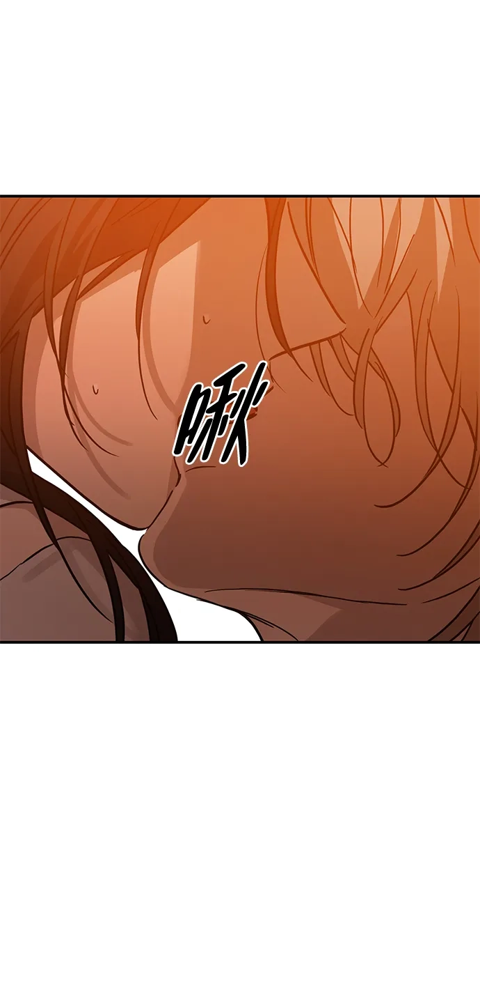 《野性之恋》第44话 第43页