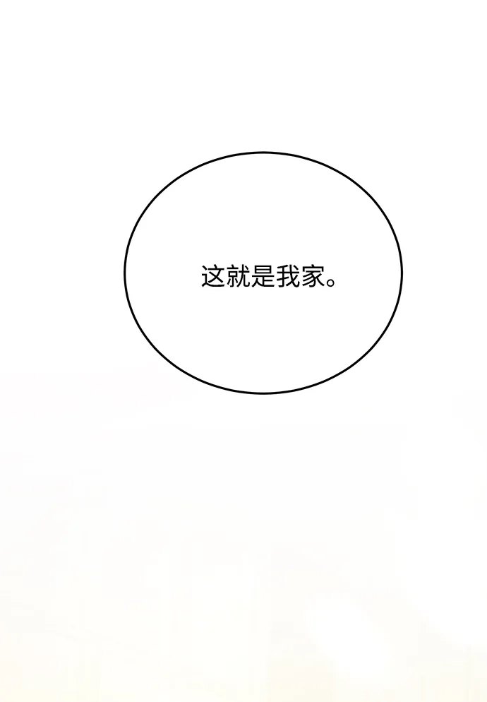 《野性之恋》第44话 第15页
