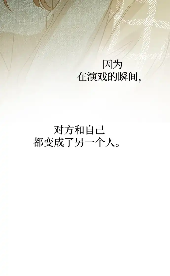《野性之恋》第45话 第43页