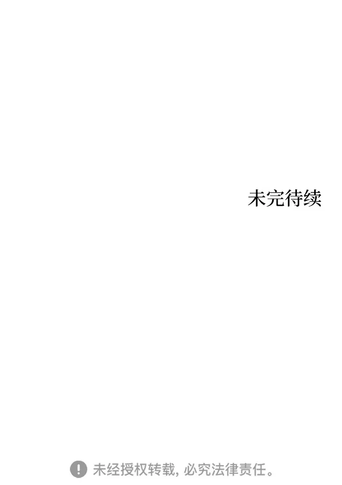 《野性之恋》第45话 第79页
