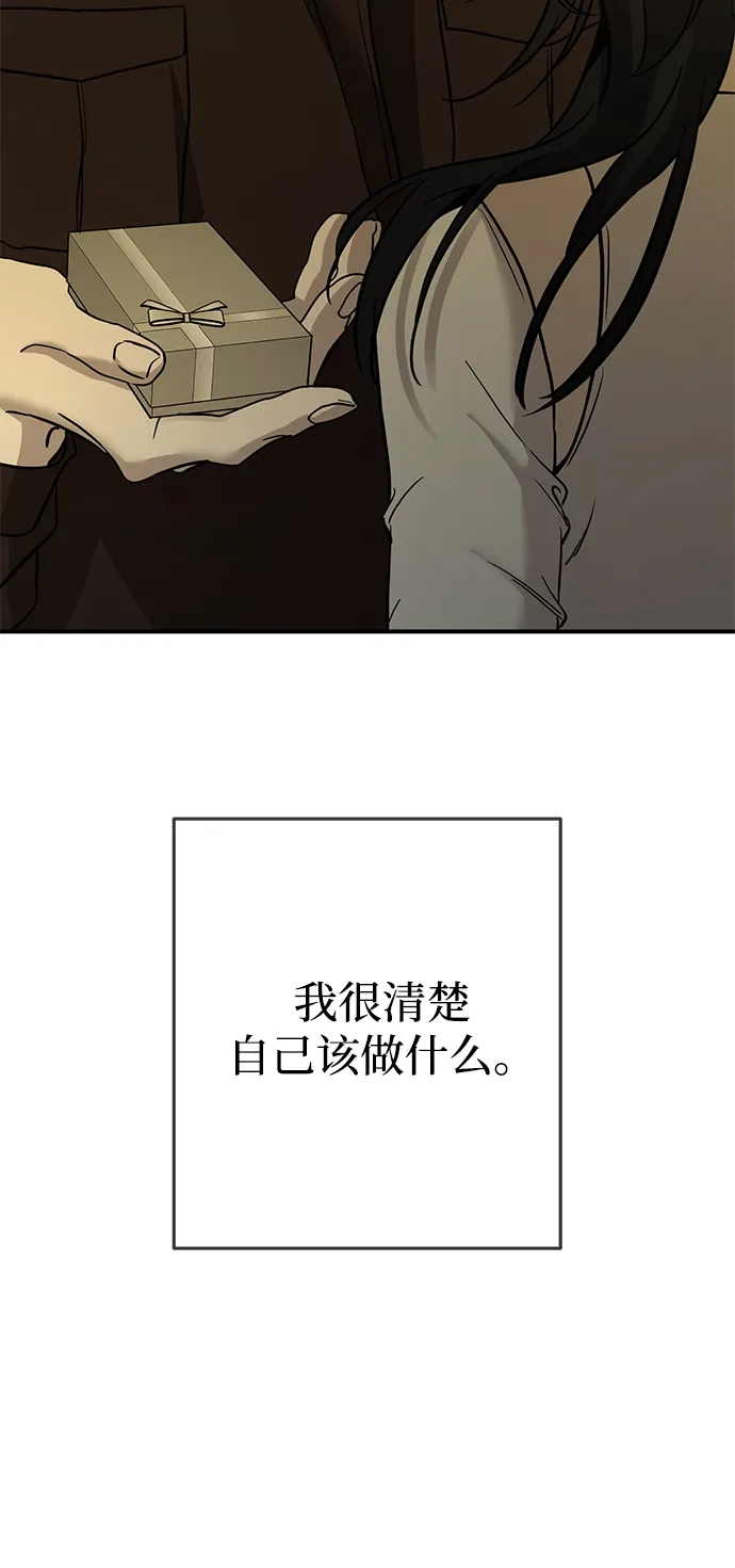 《野性之恋》第45话 第51页