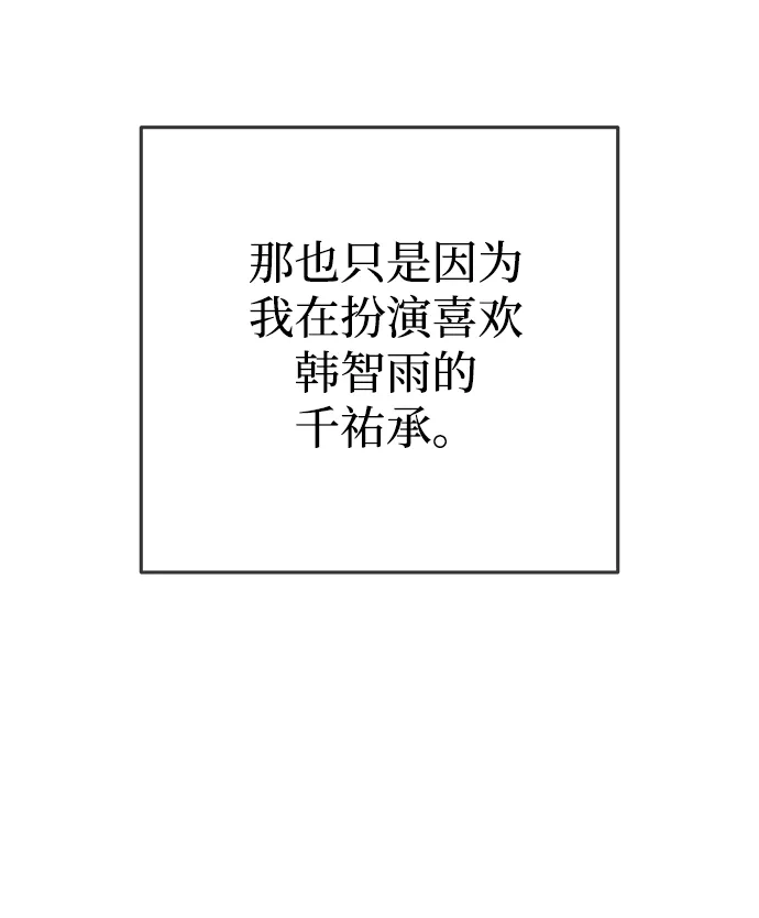 《野性之恋》第45话 第45页