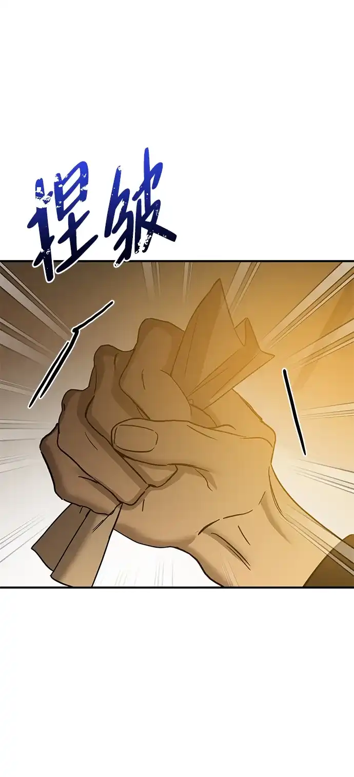 《野性之恋》第45话 第76页