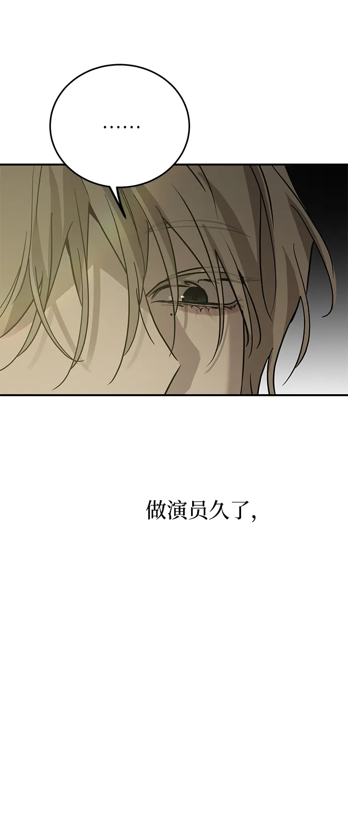 《野性之恋》第45话 第41页