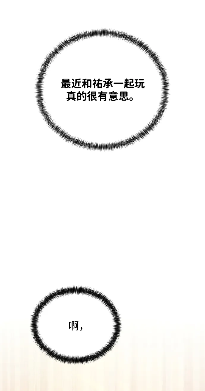 《野性之恋》第45话 第7页
