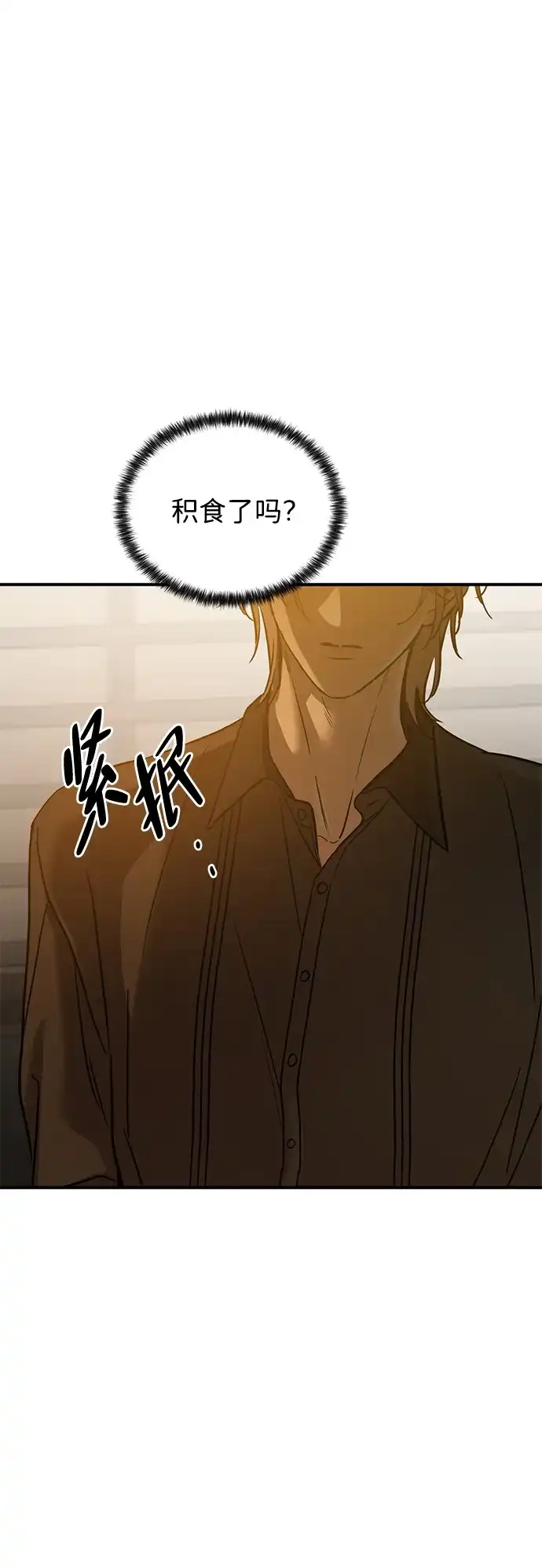 《野性之恋》第45话 第72页