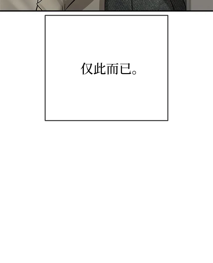 《野性之恋》第45话 第47页