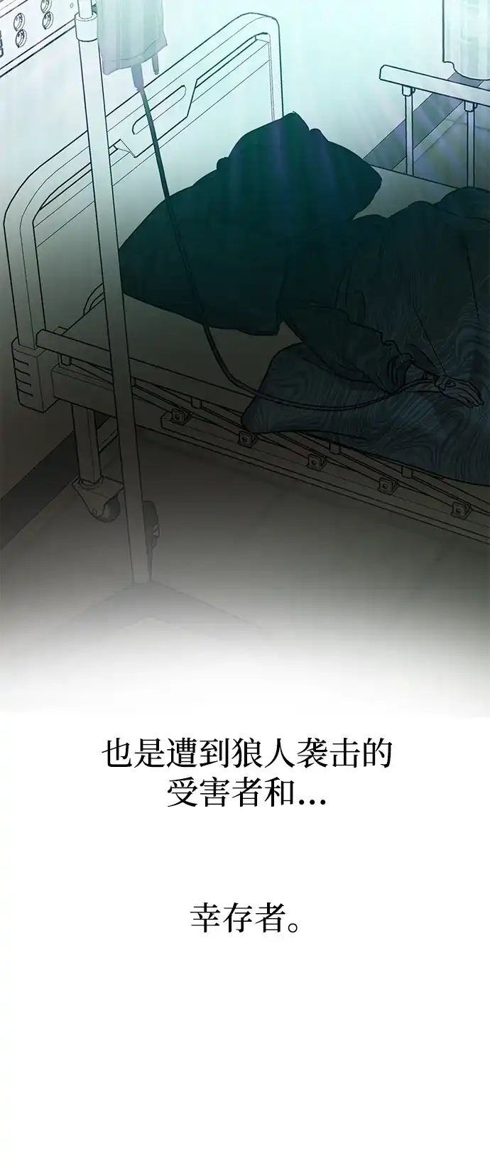 《野性之恋》第46话 第69页
