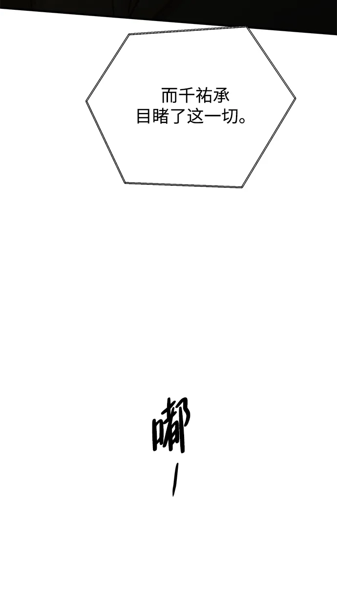 《野性之恋》第46话 第66页