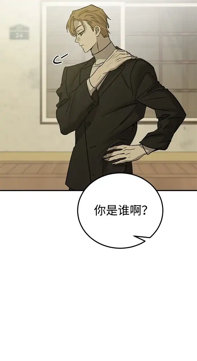 《野性之恋》第46话 第42页
