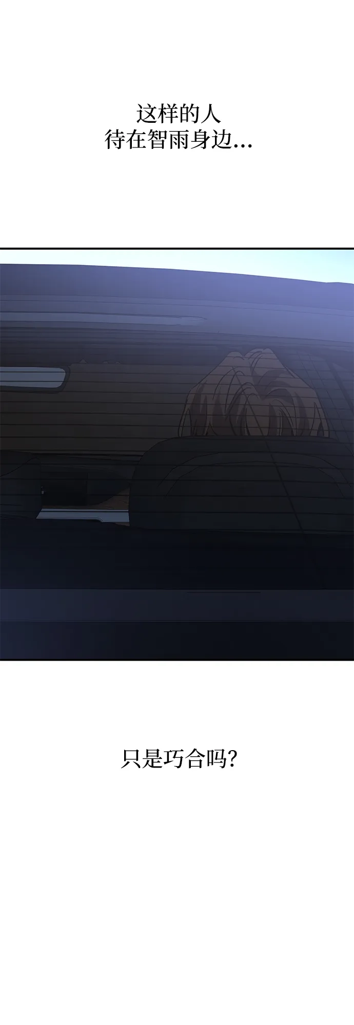 《野性之恋》第46话 第70页