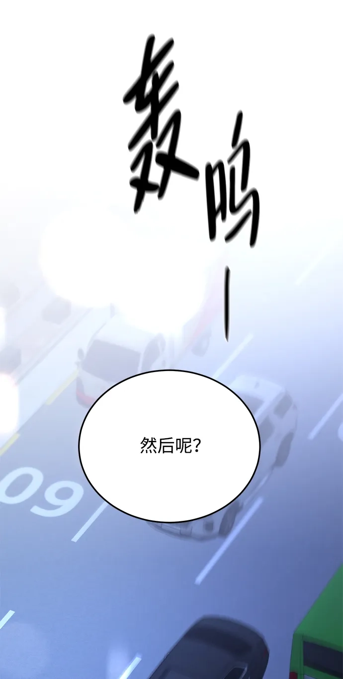 《野性之恋》第46话 第56页