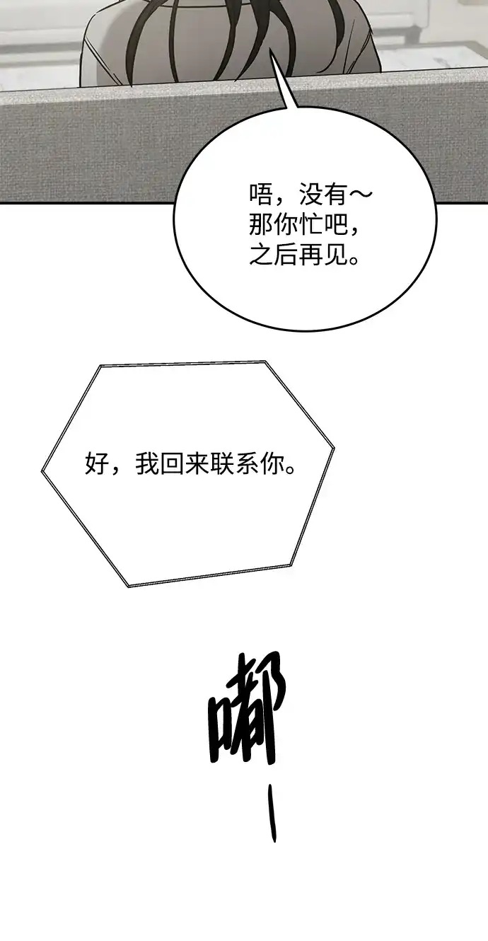 《野性之恋》第46话 第22页