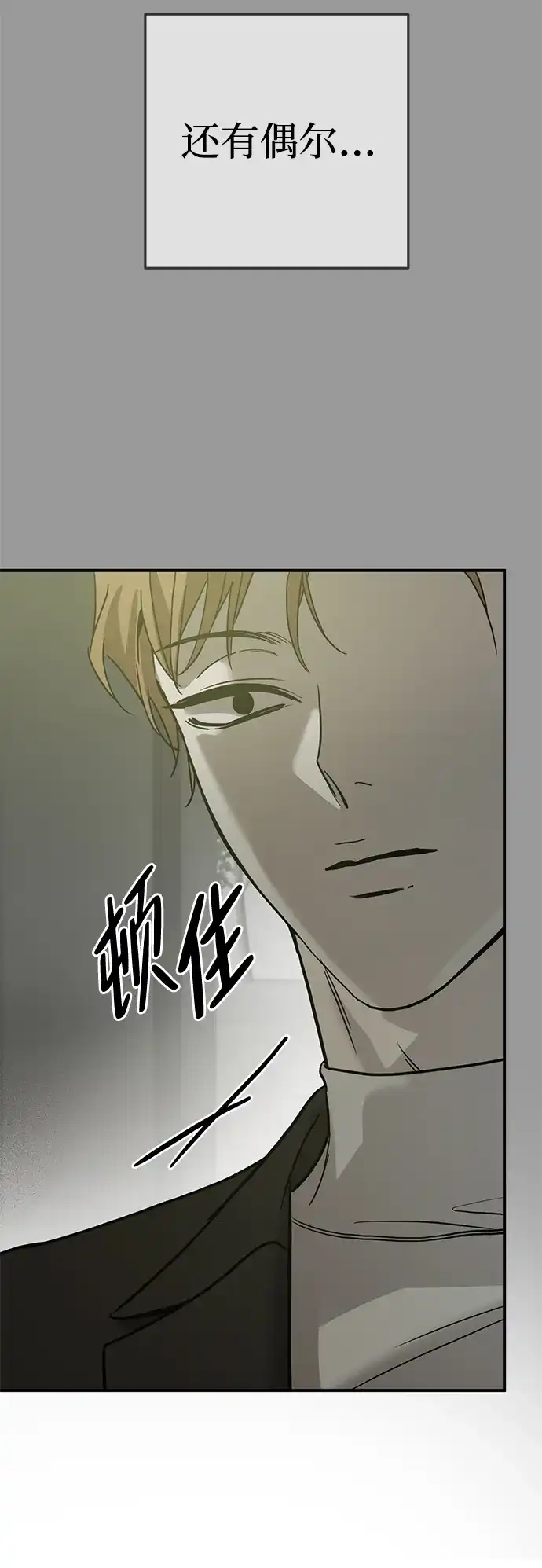 《野性之恋》第46话 第39页