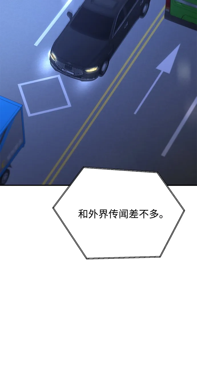 《野性之恋》第46话 第57页