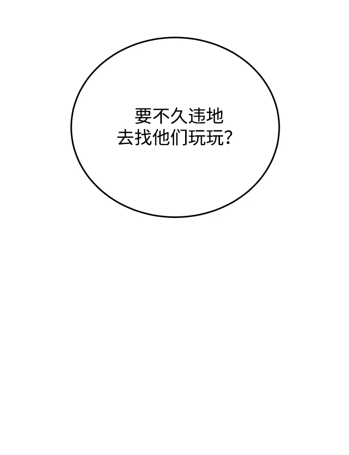 《野性之恋》第46话 第6页