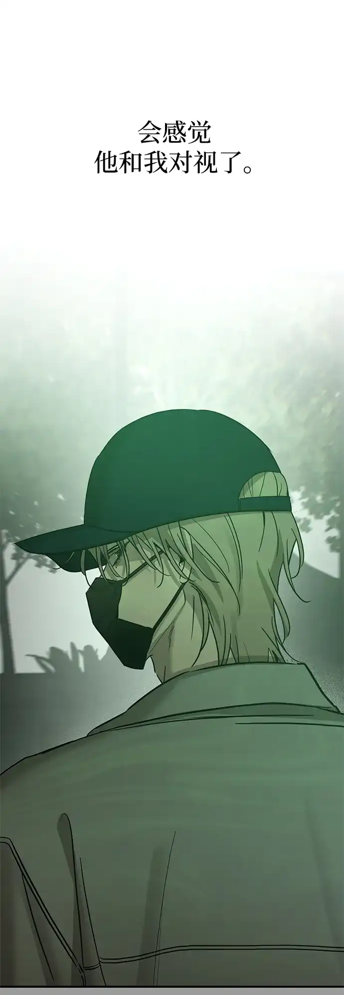 《野性之恋》第46话 第40页