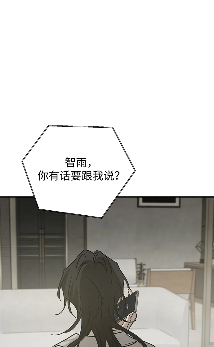 《野性之恋》第46话 第21页