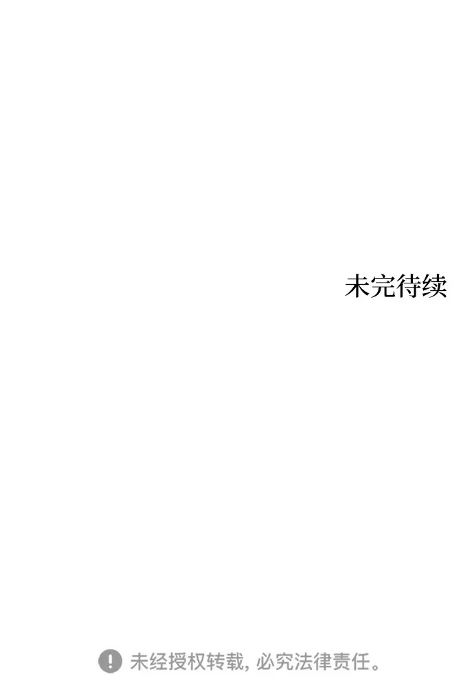 《野性之恋》第46话 第76页