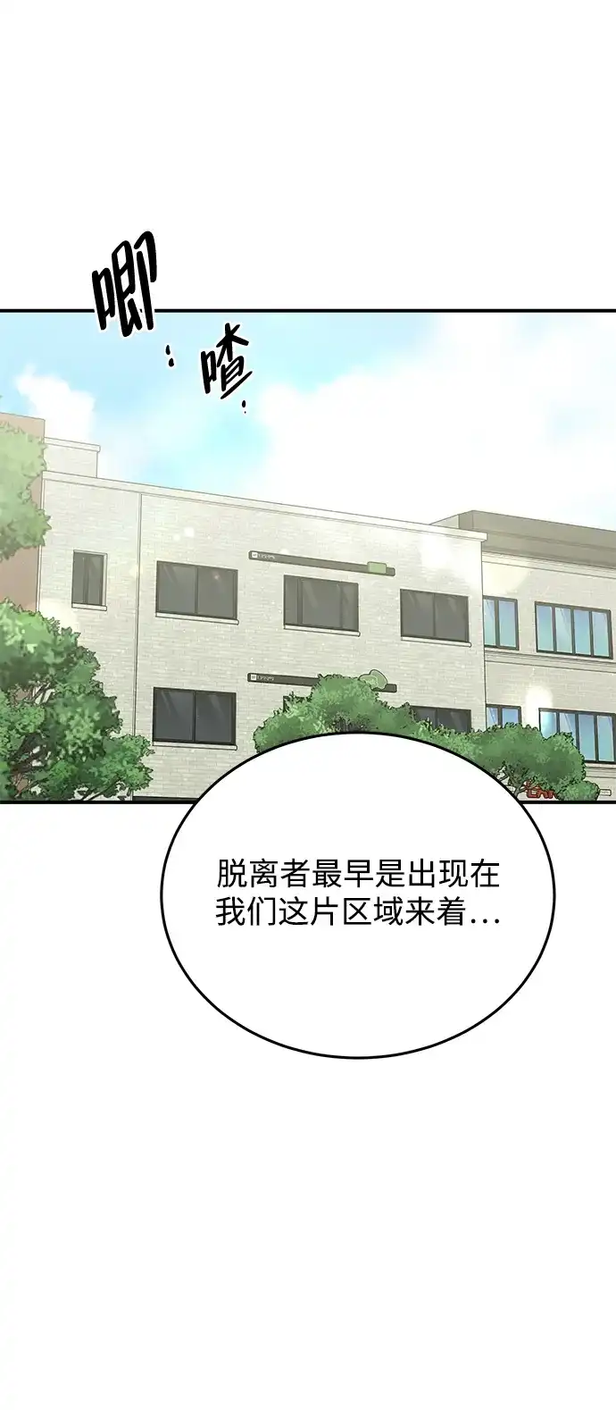 《野性之恋》第46话 第2页