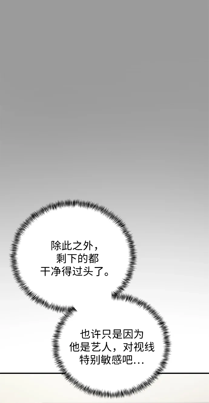 《野性之恋》第46话 第41页