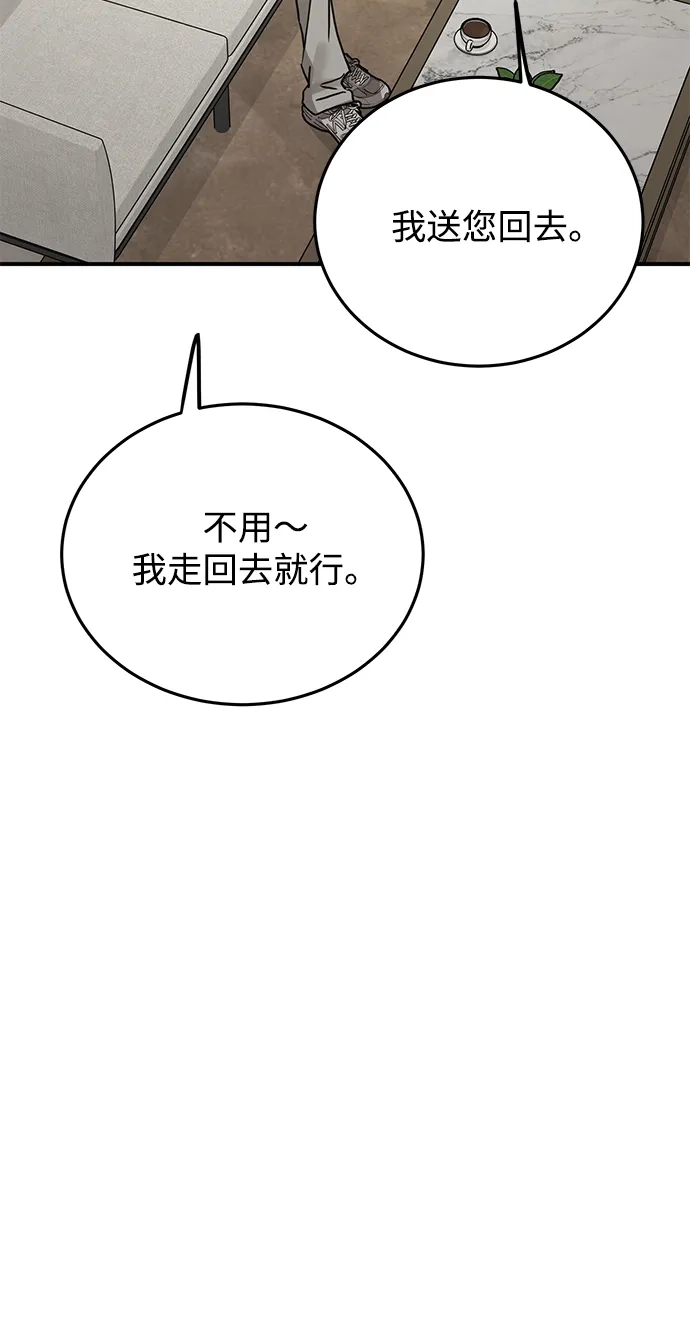 《野性之恋》第46话 第26页