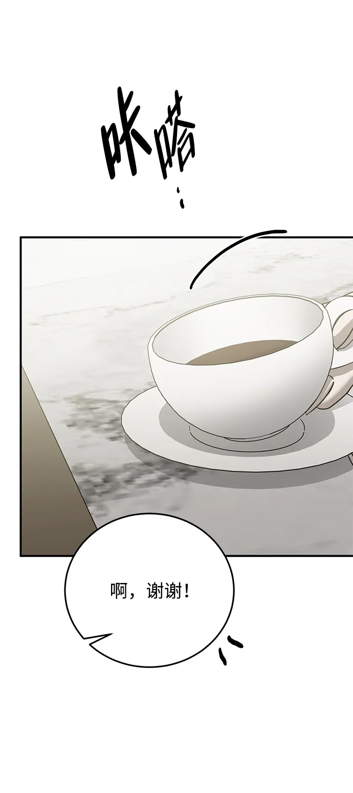 《野性之恋》第46话 第11页