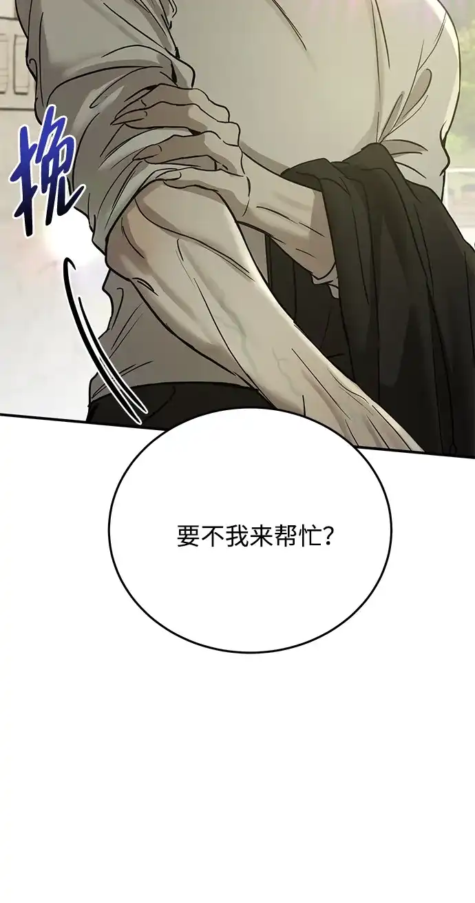 《野性之恋》第46话 第55页