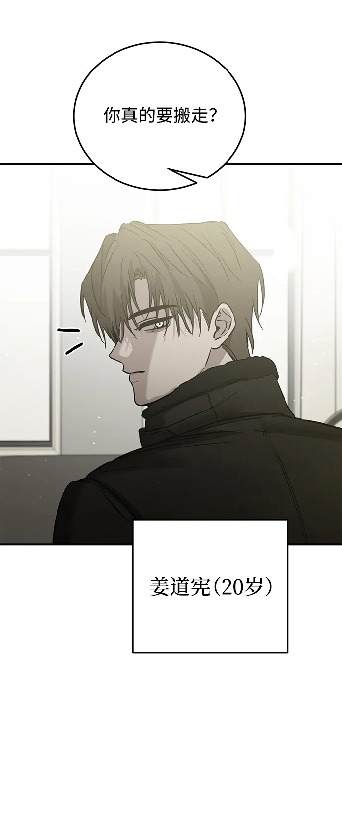 《野性之恋》第47话 第26页