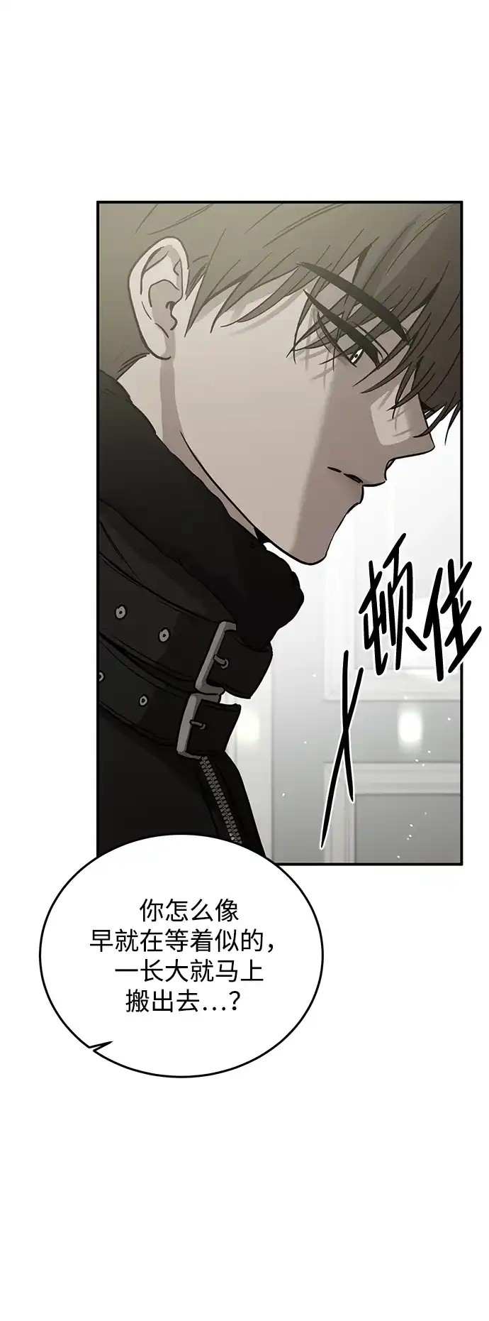 《野性之恋》第47话 第32页