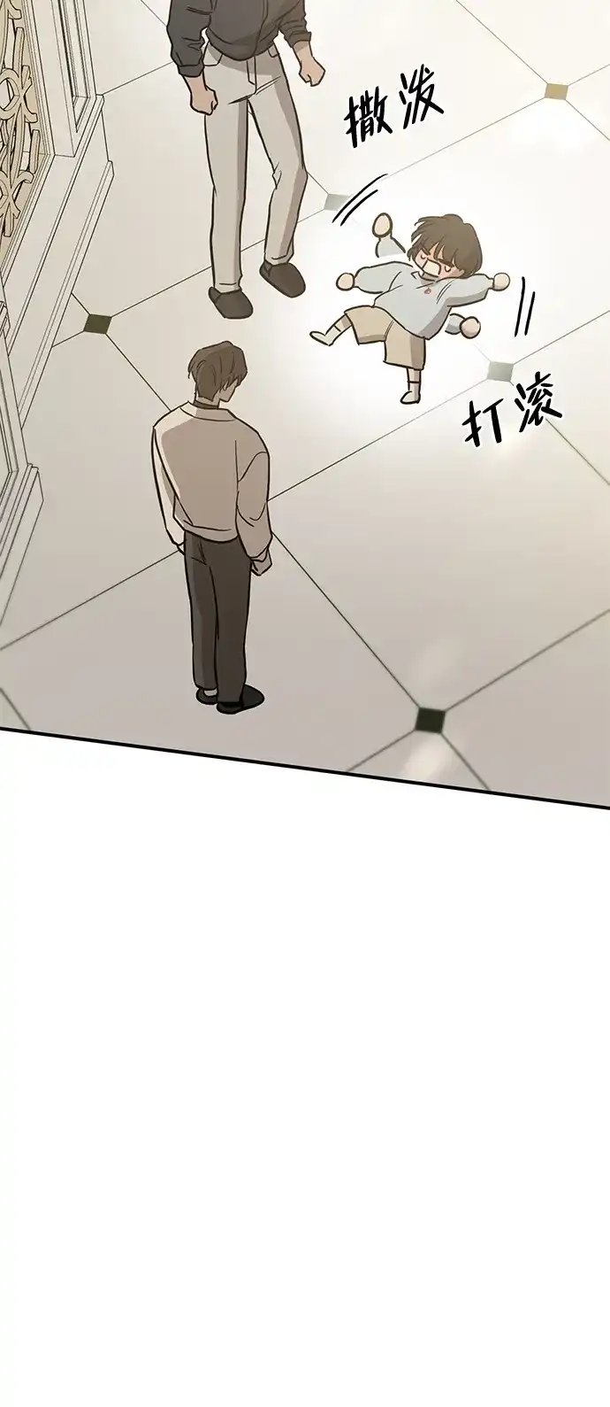 《野性之恋》第47话 第4页
