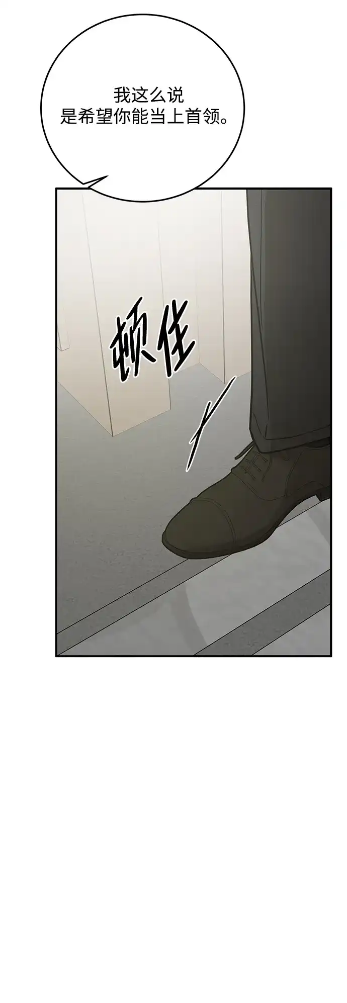 《野性之恋》第47话 第51页