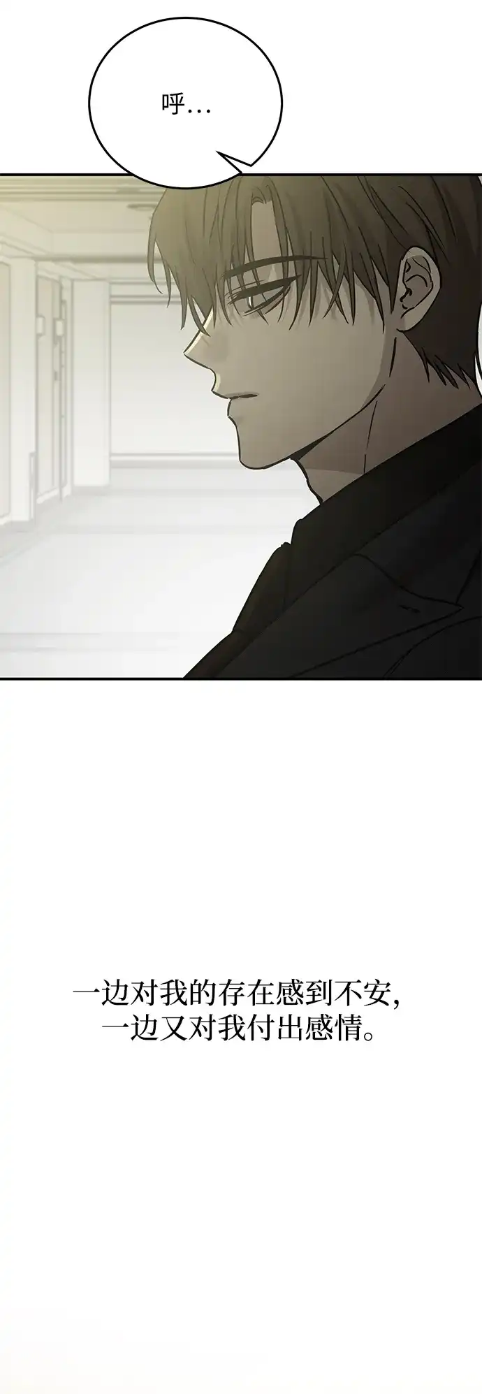 《野性之恋》第47话 第63页