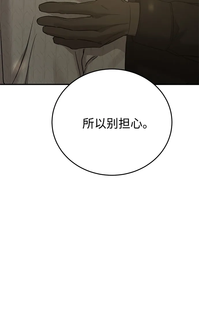《野性之恋》第47话 第41页