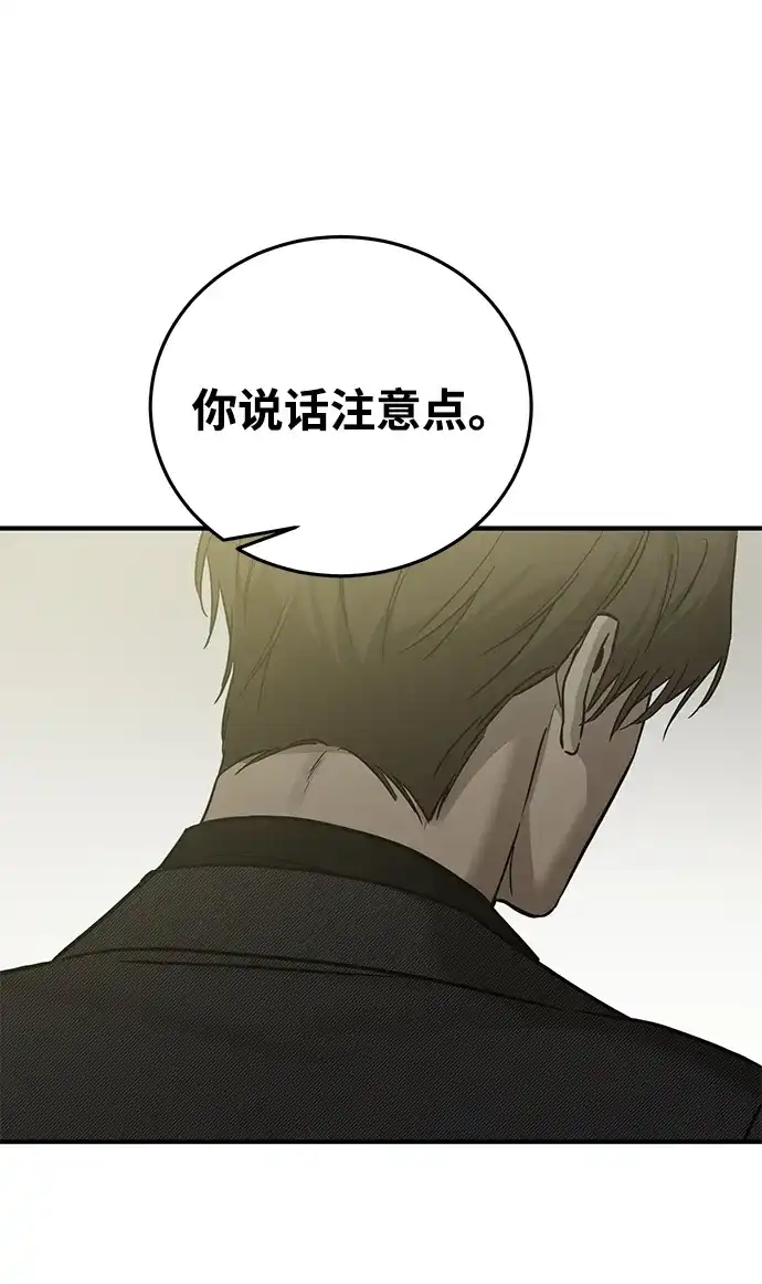 《野性之恋》第47话 第56页