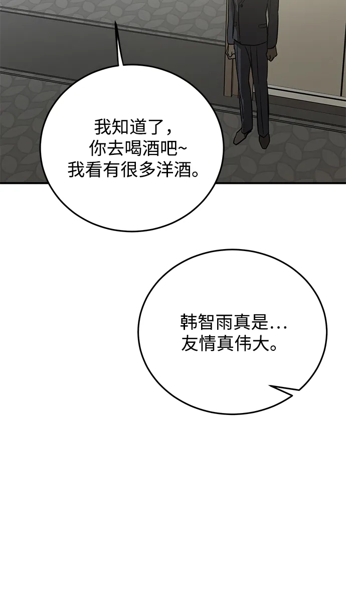 《野性之恋》第47话 第60页