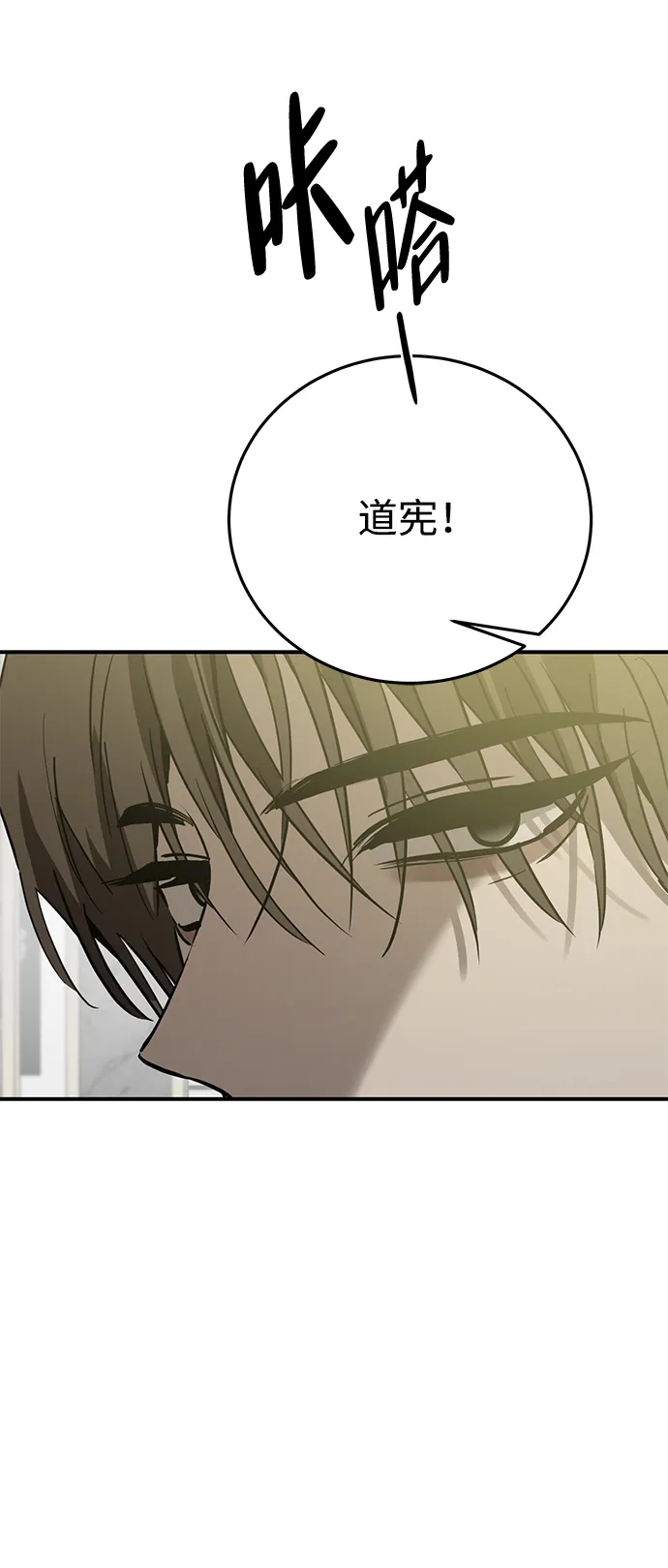 《野性之恋》第48话 第22页