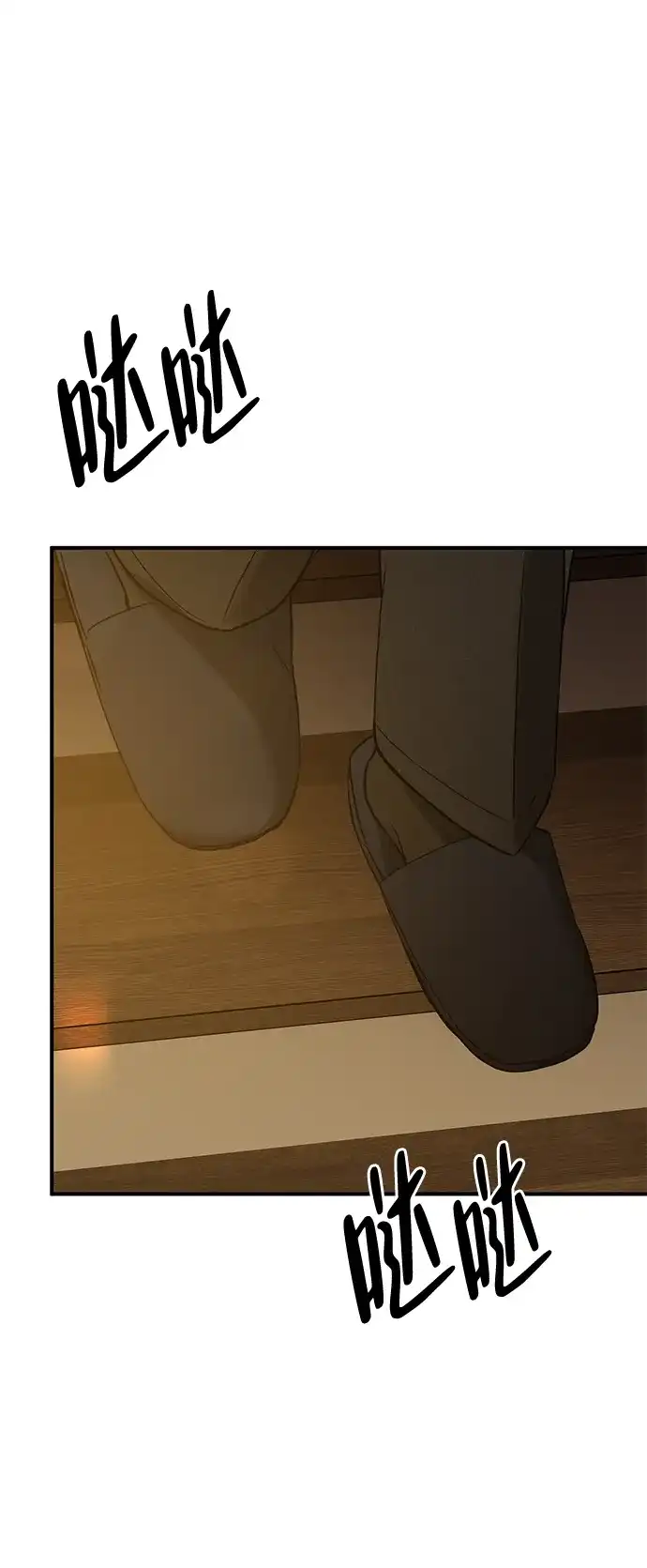《野性之恋》第48话 第4页