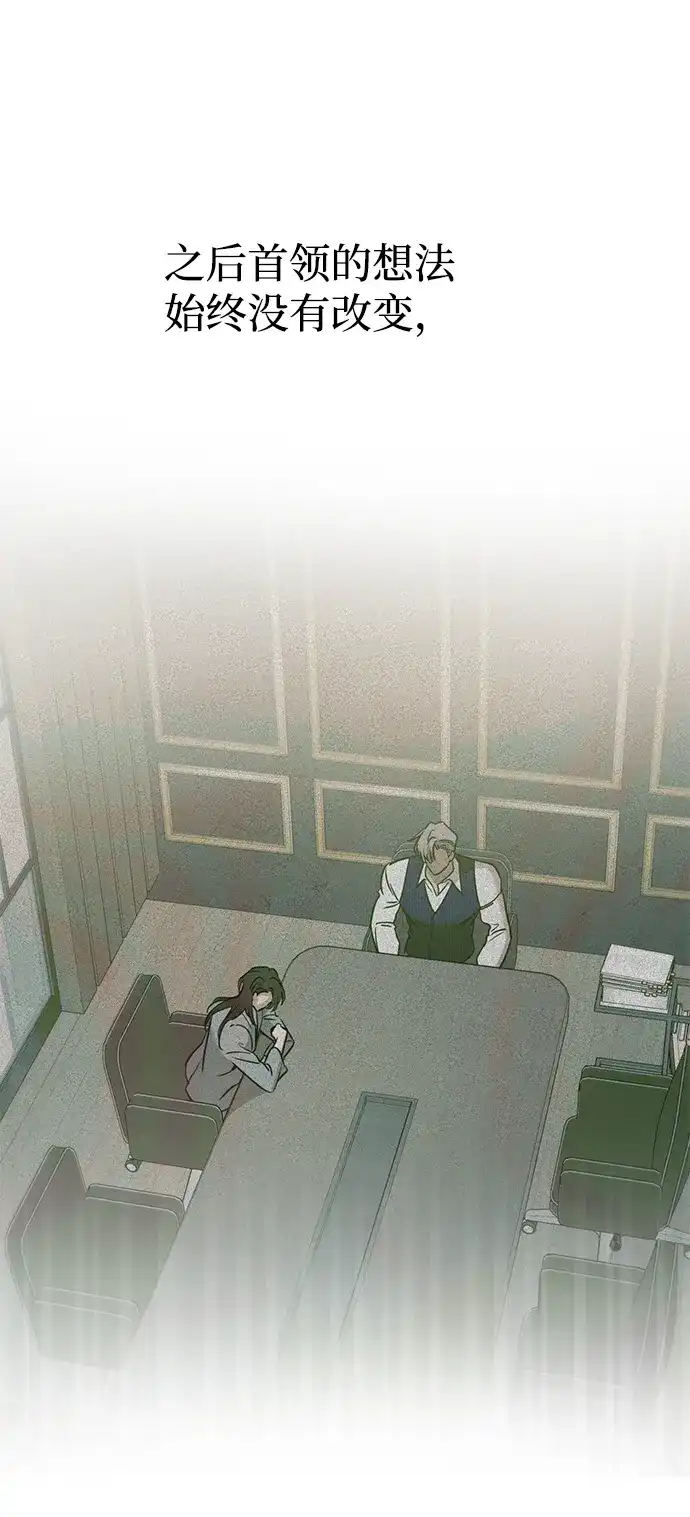 《野性之恋》第48话 第20页