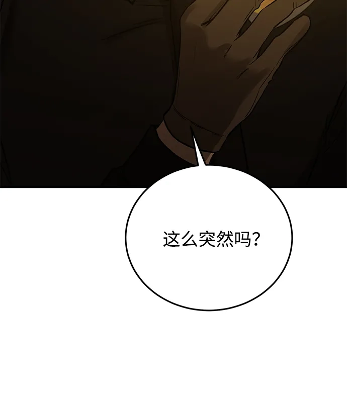 《野性之恋》第48话 第15页