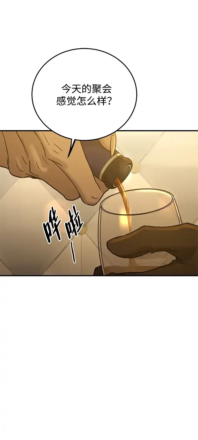 《野性之恋》第48话 第5页