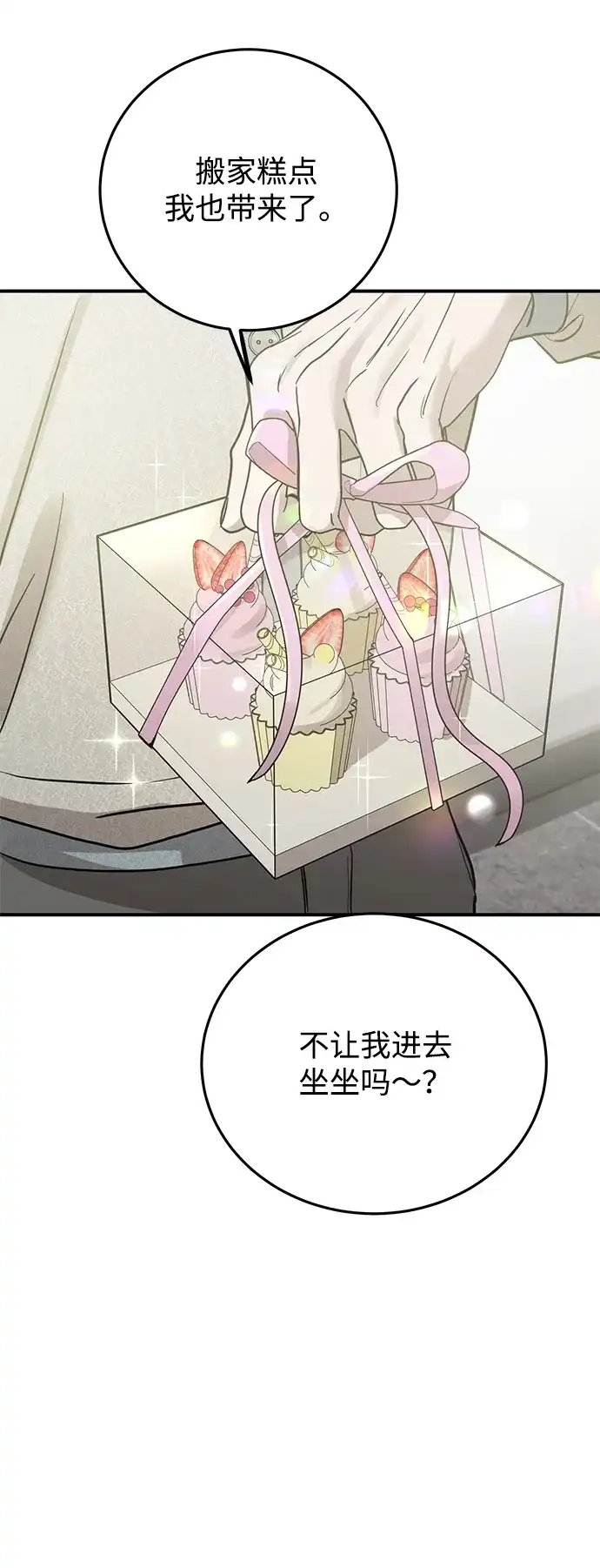 《野性之恋》第49话 第30页