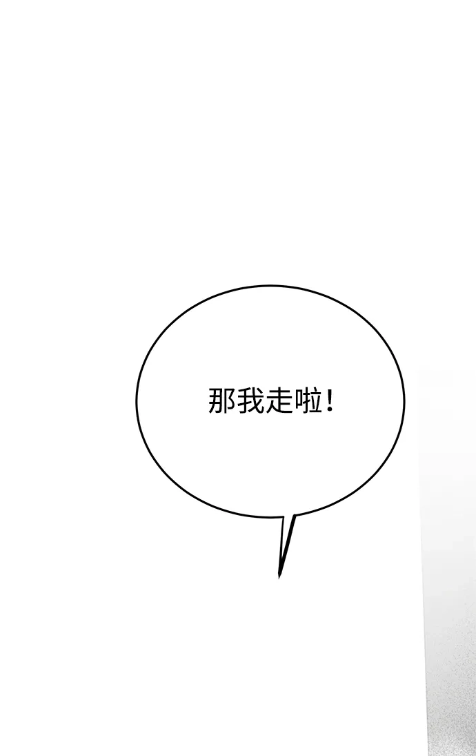 《野性之恋》第49话 第71页