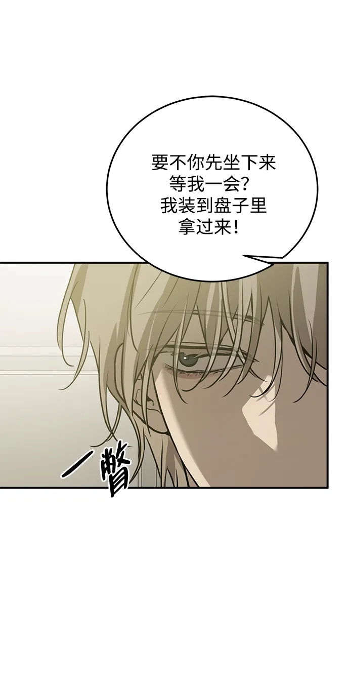 《野性之恋》第49话 第35页