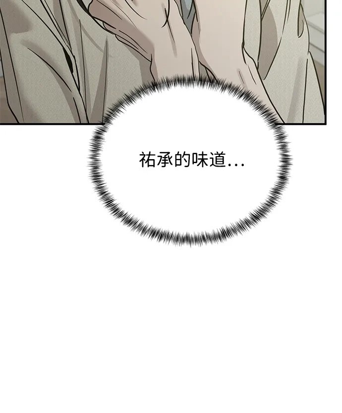 《野性之恋》第49话 第68页