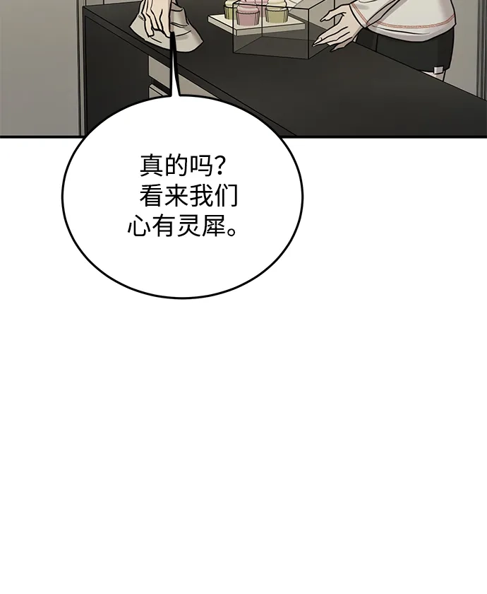 《野性之恋》第49话 第34页